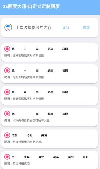 吃鸡120帧修改器 1