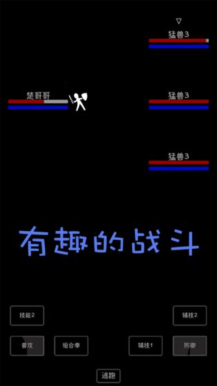 天外来珠游戏 1