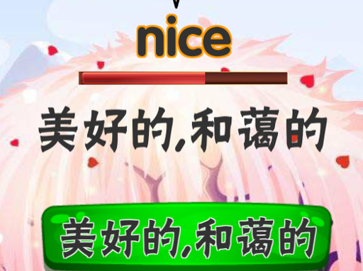 秒背单词app 1