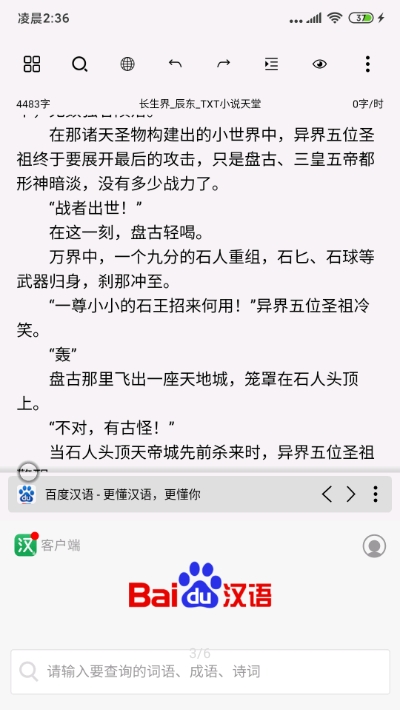 笔落写作 1