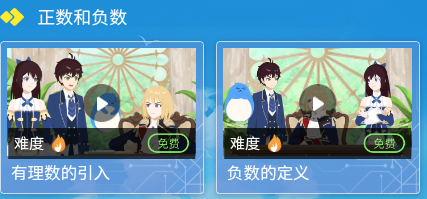 欧拉初中数学app 1