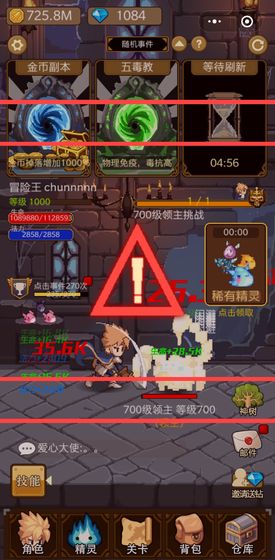 小小勇者游戏 1