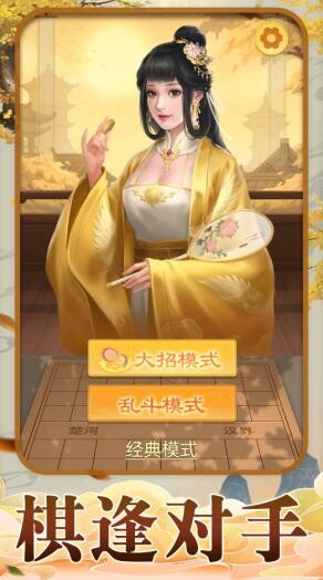 天梨中国象棋 1