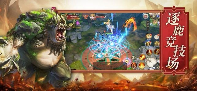 山海之虚异兽崛起 截图