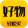 好物神单app安卓版