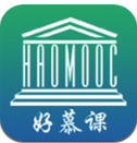 好慕课最新版