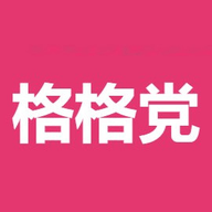 格格党小说免费