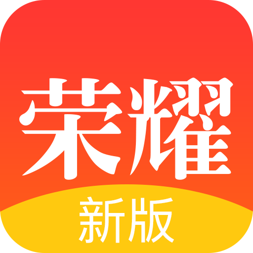 荣耀赚app