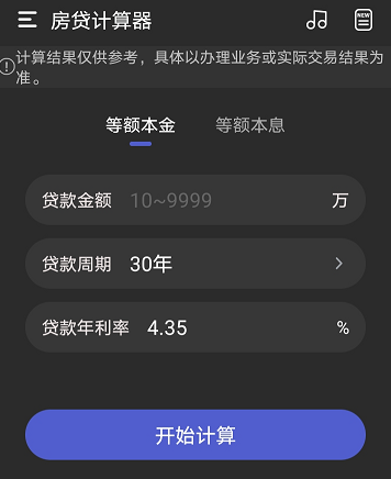 喵喵科学计算器app 1