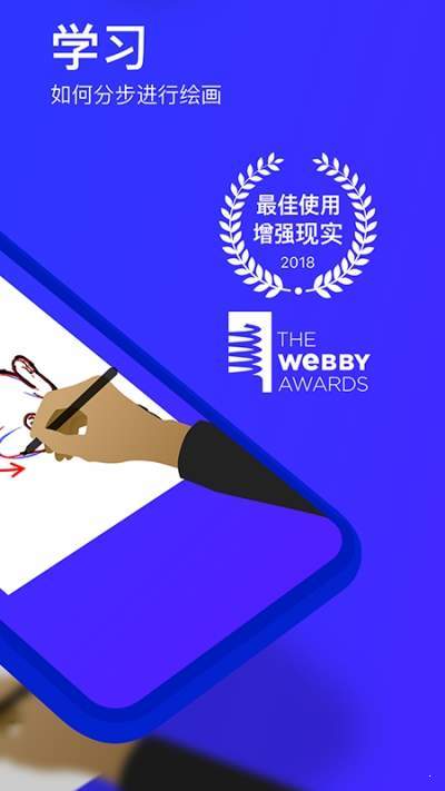 素描画图AR大师 2