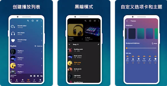 Music Player音乐播放器app 1