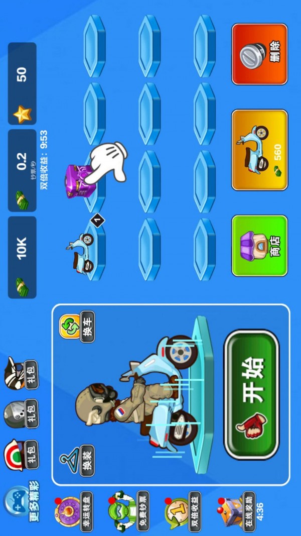 车技挑战赛游戏 截图