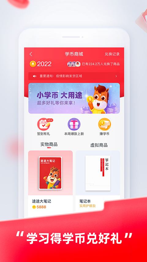 途途课堂app 截图