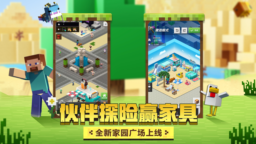 我的世界大闹天宫版 截图