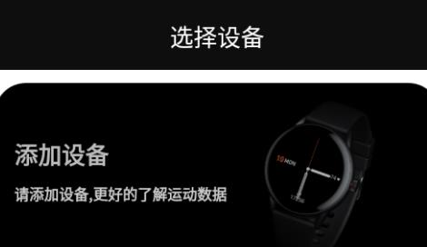 罗能运动健康手表app安卓版 1