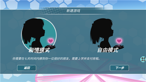 樱花校园校花游戏 1