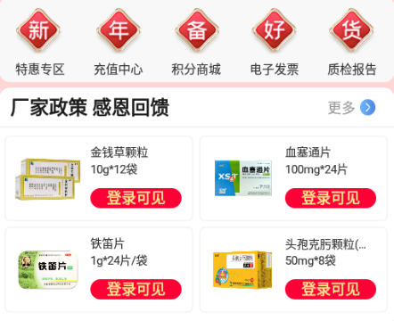 聚创医药网app 1