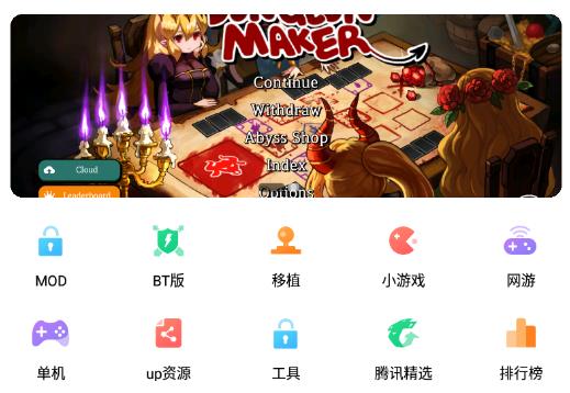 乐乐游戏盒子app 1