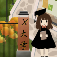 以校之名2版游戏