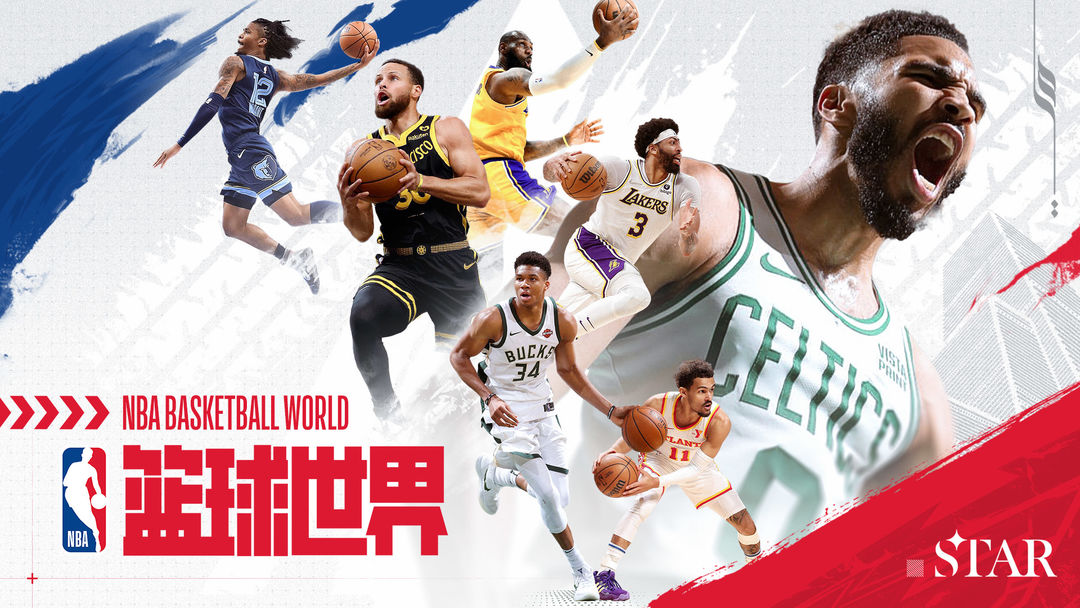 NBA篮球世界手游官网版 1