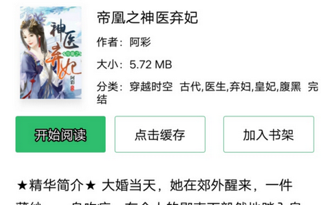 TXT快读免费小说app 1