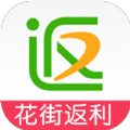 花街返利app
