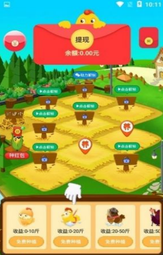神农养鸡红包版游戏 1