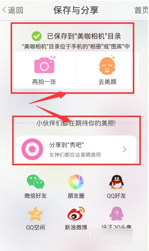 美咖相机app 10
