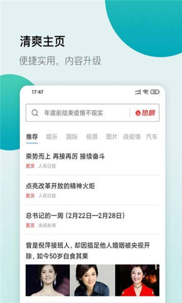 白狐浏览器 1