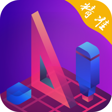 量角器测量尺app