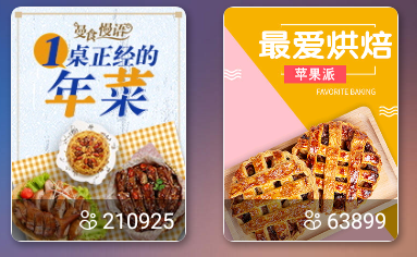 美食营养app 1