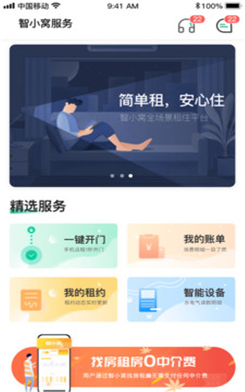 小窝租房 1