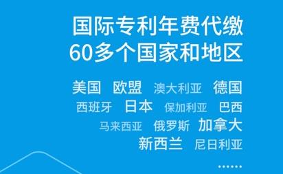专利宝app 1