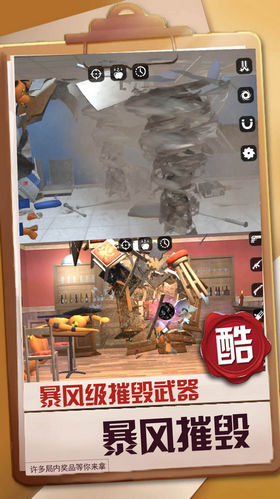 暴风机甲都市实战 1