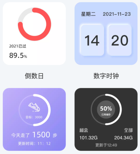 糊弄组件app 1