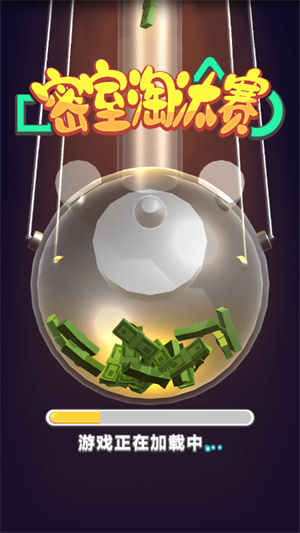 密室淘汰赛游戏 1