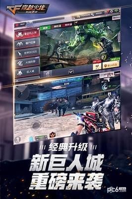 穿越火线枪战王者精简版 3