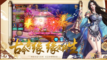 三生三世桃花劫内购版 截图