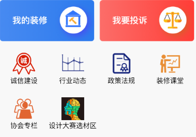 装修装饰管理app 1