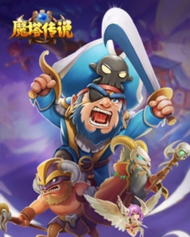 魔塔传说汉化版 1