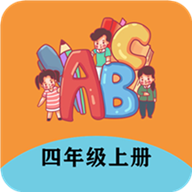 四年级上册英语帮2025版app