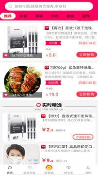 淘淘宝优惠券 1