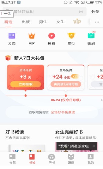 尽阅小说 1