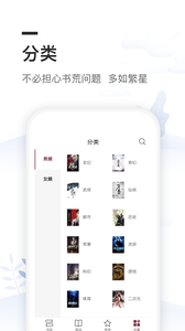 免费全本小说阅读书城 1