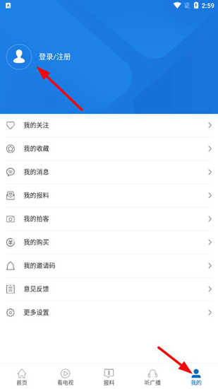 大象新闻极速版app 2