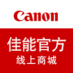 canon佳能官方线上商城