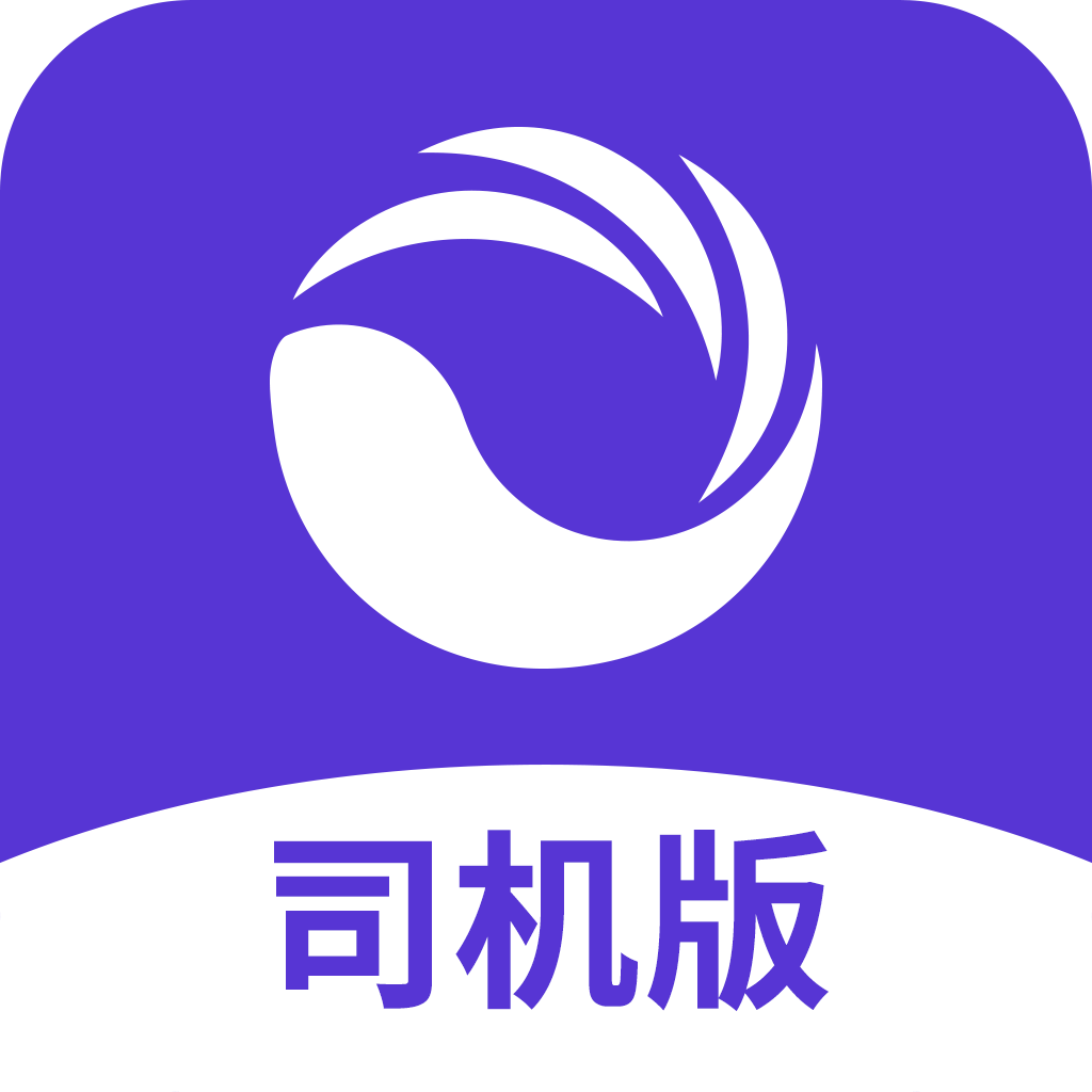 大货主司机版app