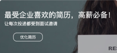 简历快制作app 1