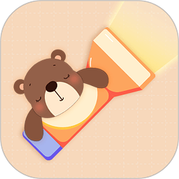 超萌手电筒APP