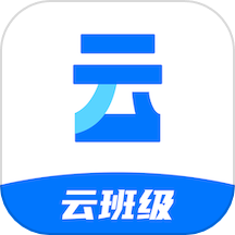 云班级app